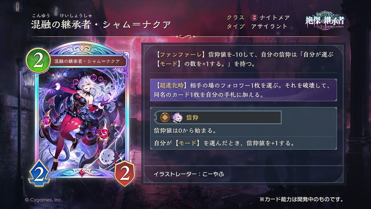 『シャドウバース ワールズビヨンド』、“絶傑”が降臨する新カードパックの情報が公開　好きなデッキがもらえるキャンペーンも開催