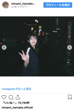 浜辺美波、25歳の誕生日を報告　※「浜辺美波」インスタグラム