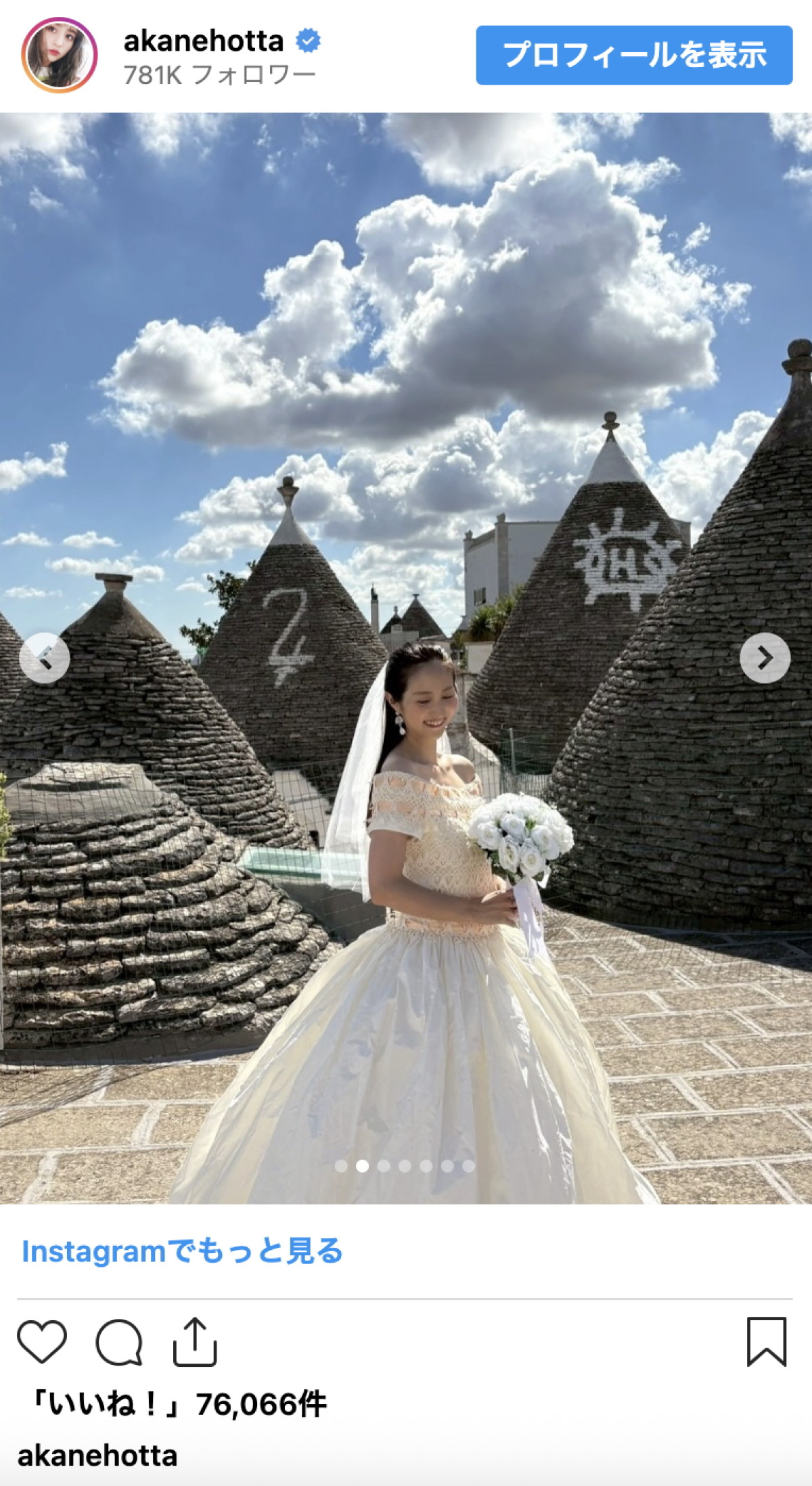 堀田茜、美しい花嫁ドレス姿を披露　出川哲朗との2ショットに「お父さんにしか見えん」