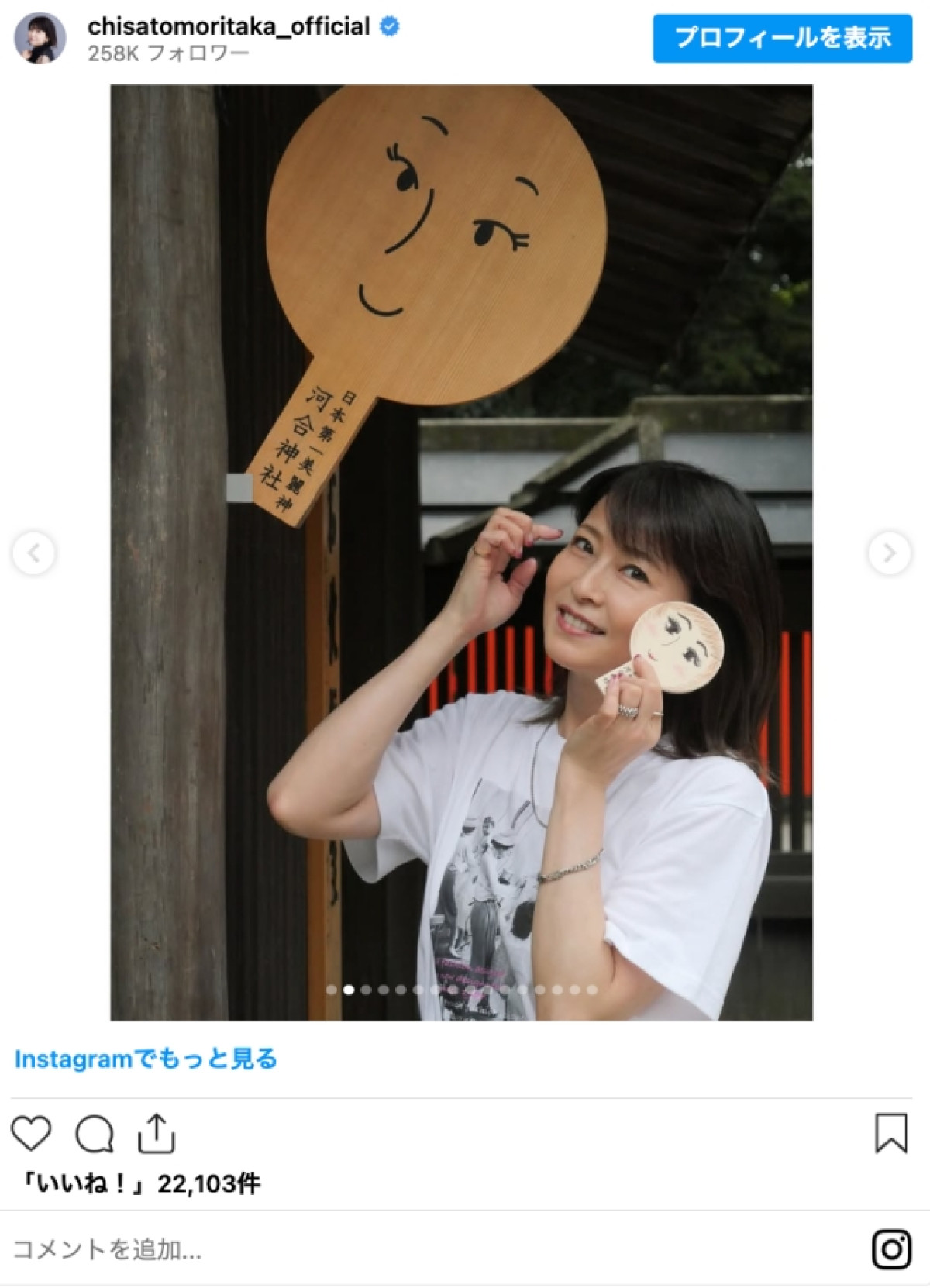 森高千里56歳、変わらぬ笑顔とミニスカ姿にファン感激「可愛すぎますね！」「感動のあまり涙」