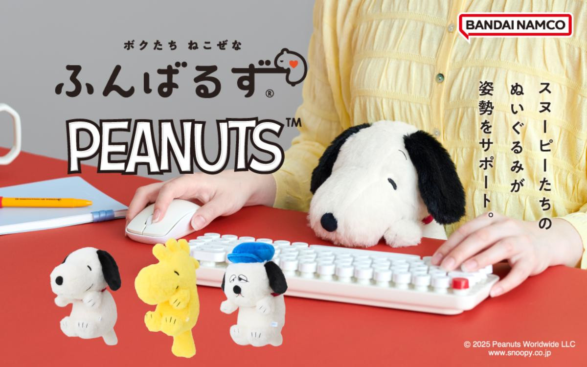 250902「ふんばるず PEANUTS」
