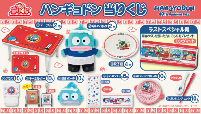 ハンギョドン くじ フルコンプ セット テーブル ぬいぐるみ グラス 餃子皿 ハンギョドン くじ フルコンプ セット テーブル ぬいぐるみ