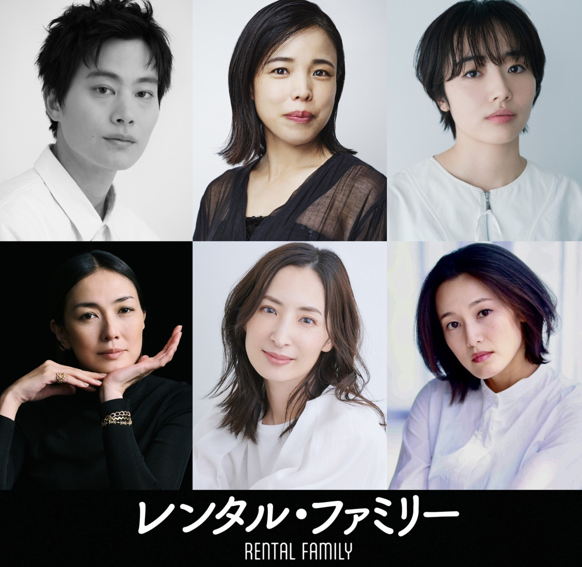 映画『レンタル・ファミリー』追加キャスト　（上段左から）木村文、安藤玉恵、森田望智（下段左から）板谷由夏、真飛聖、篠崎しの