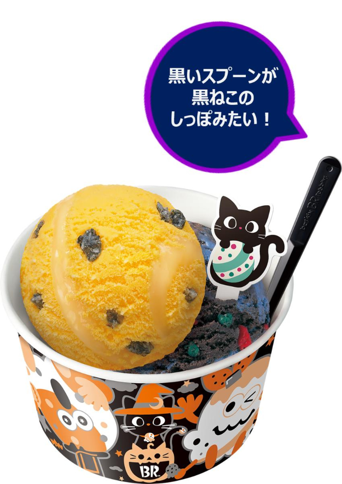 250924「おかしにゃ おかしにゃ にゃろうぃ～ん」