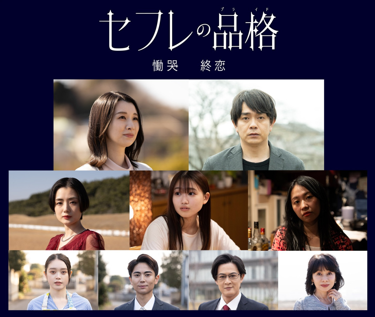 行平あい佳＆青柳翔『セフレの品格』続編映画2作、公開決定！　前2作に未使用カットを加えたドラマ版がNetflixで配信