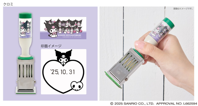 【新品、未開封】クロミ日付印 郵便局限定 クロミ 20th 日付印 Lサイズ｜郵便局のネットショップ