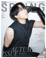 【写真】宮舘涼太、ノースリーブ＆ロンググローブの斬新な衣装で『SPRiNG』表紙に初登場