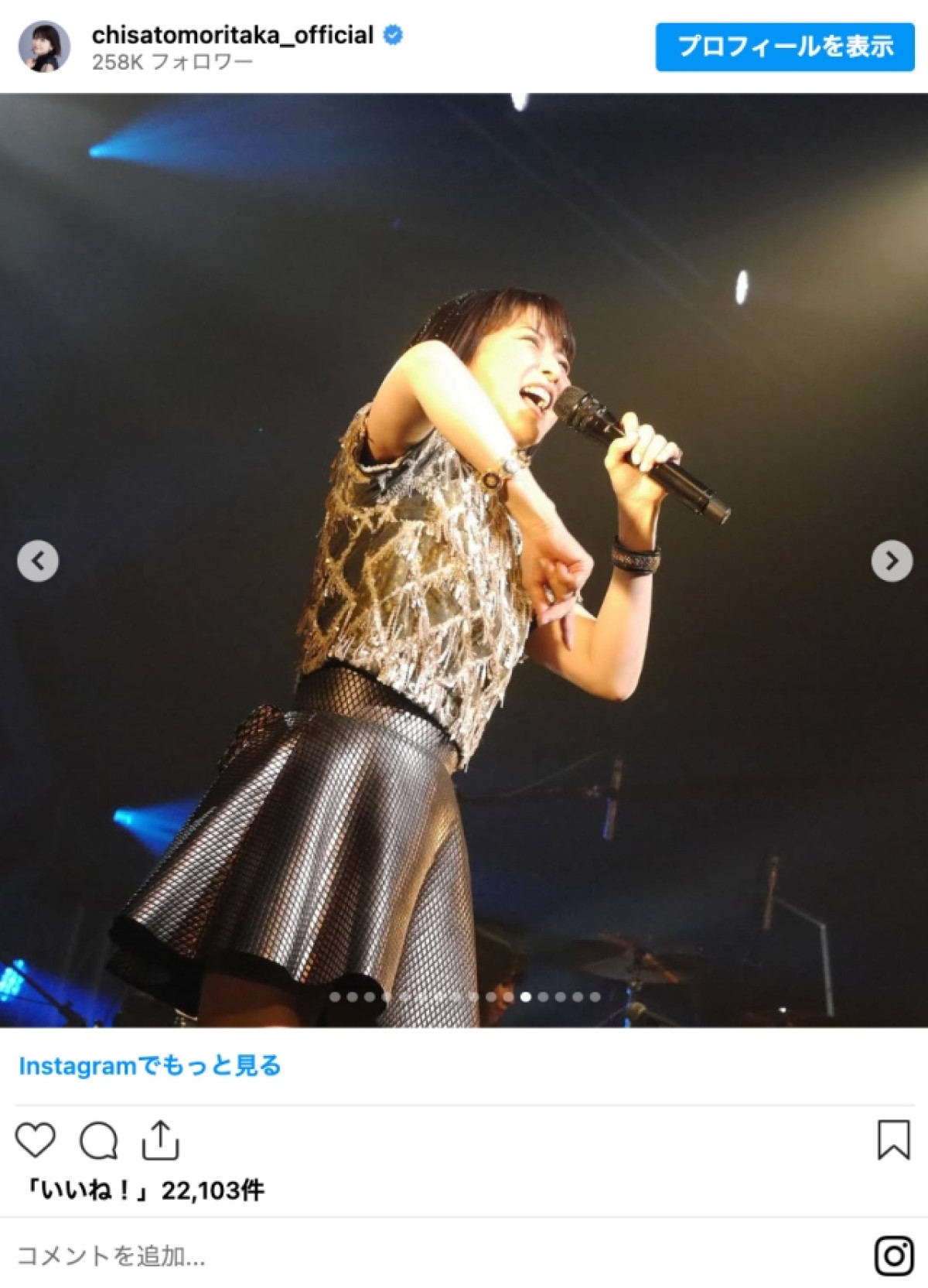 森高千里56歳、変わらぬ笑顔とミニスカ姿にファン感激「可愛すぎますね！」「感動のあまり涙」