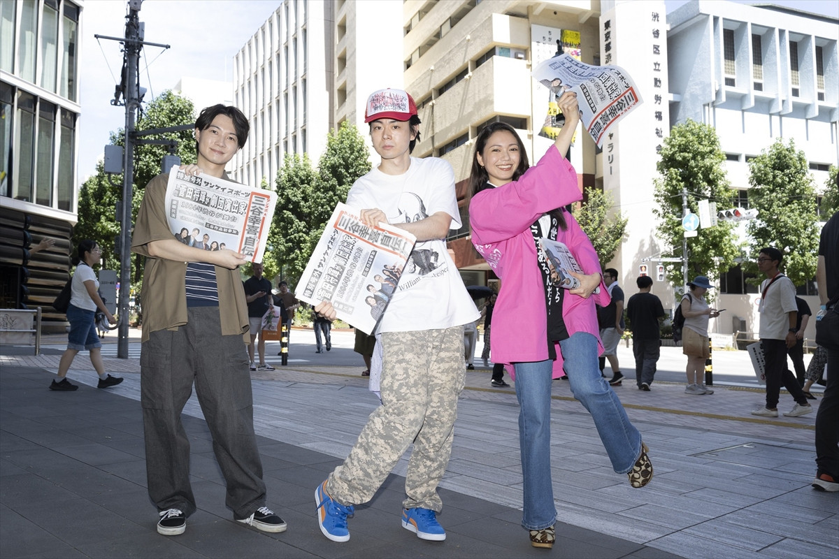 菅田将暉＆二階堂ふみ＆神木隆之介、渋谷にサプライズ登場で騒然　新ドラマ特別号外を手渡し