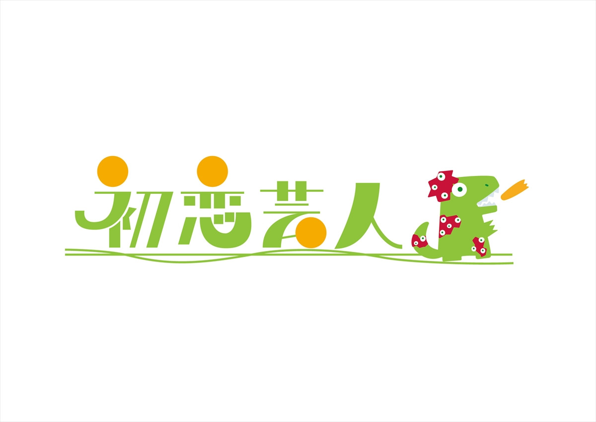 原嘉孝主演『初恋芸人』、ヒロインに沢口愛華！　温水洋一、佐藤アツヒロら共演陣発表