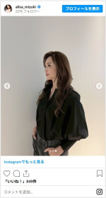 観月ありさ、美しすぎるイメチェンショットに反響　※「観月ありさ」インスタグラム