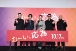 映画『おーい、応為』完成披露上映会より