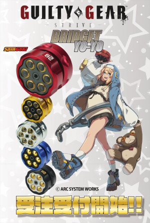 『ギルティギア ストライヴ』、ブリジットが操るヨーヨーを忠実に再現　「ブリジットフルメタルヨーヨー」に新色が登場