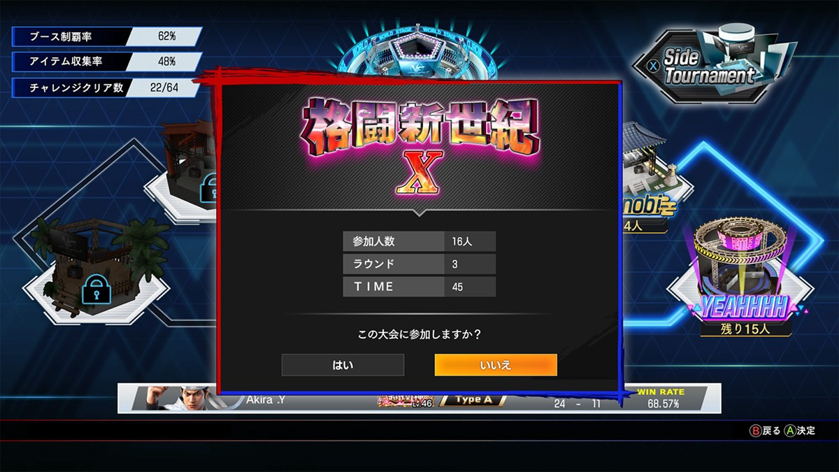 『バーチャファイター5 R.E.V.O. World Stage』、「東京ゲームショウ2025」出展内容が公開　歌広場淳ら豪華ゲスト出演のスペシャル対戦ステージも実施