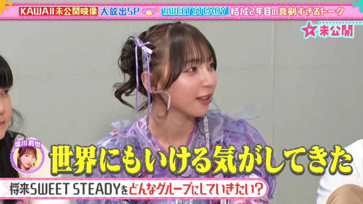 『あそばにゃそんそん』第18回