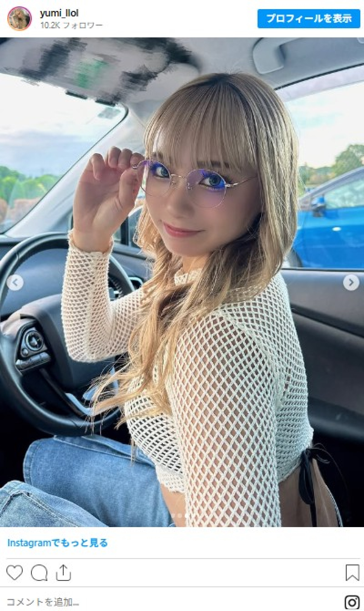 ゆきぽよ美人妹、レアなメガネ姿　知的なイメージ激変に反響