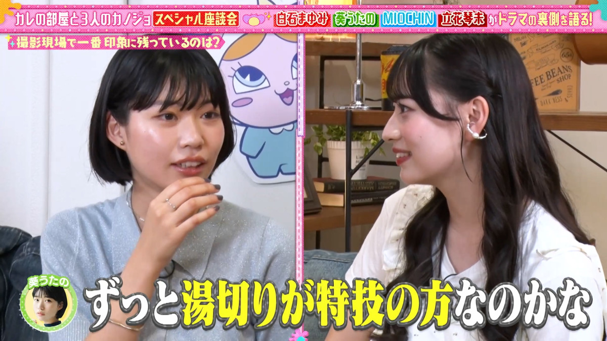 『あそばにゃそんそん』第20回