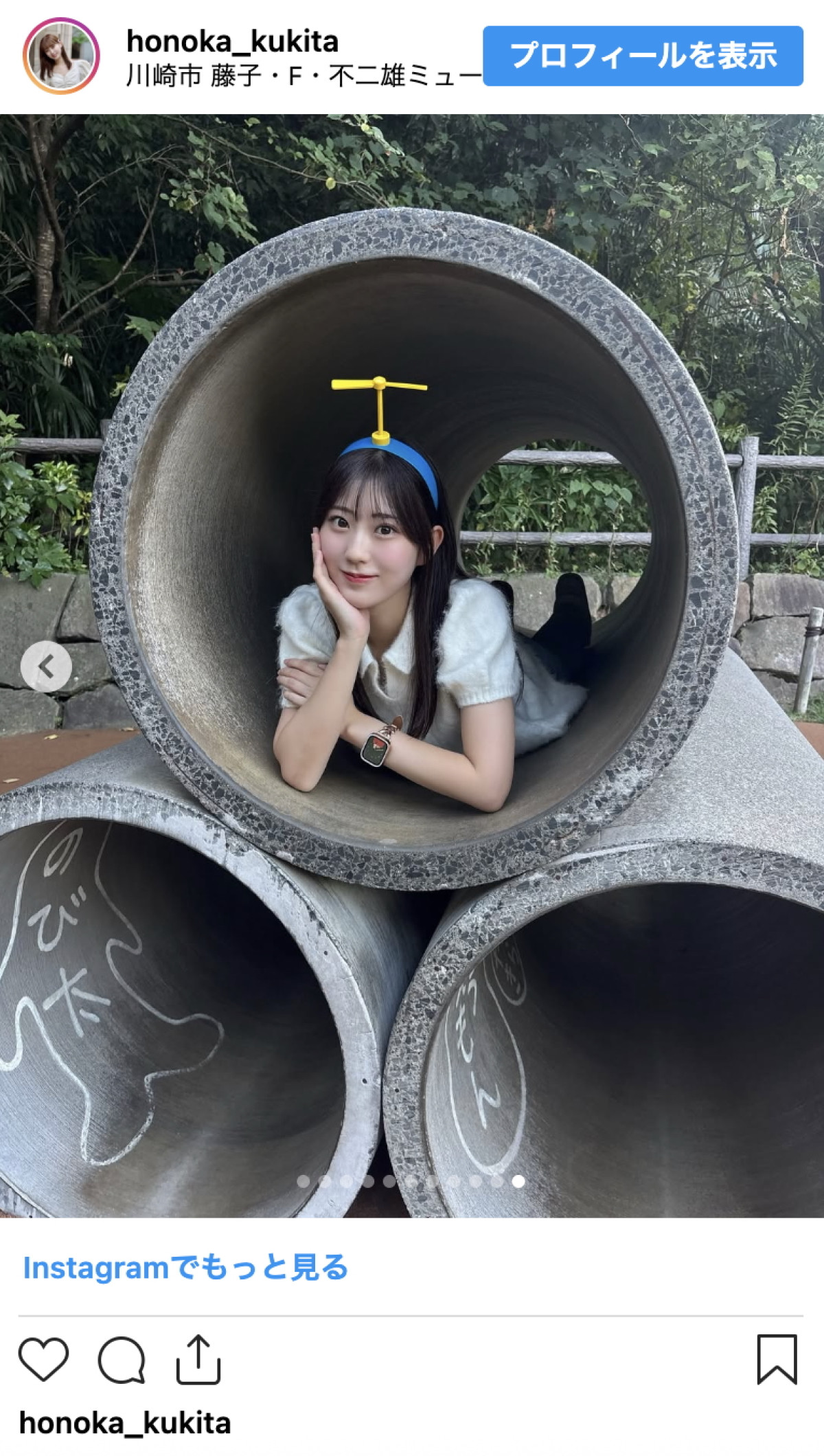 現役女子大学生タレント、“どこでもドア”からひょっこり「かわち〜」「しずかちゃん？」