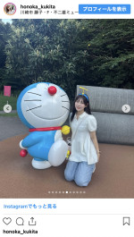 久木田帆乃夏、念願の藤子・F・不二雄ミュージアムへ　※「久木田帆乃夏」インスタグラム