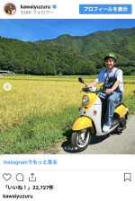 河井ゆずる、緑の絶景をバックに笑顔　※「河井ゆずる」インスタグラム