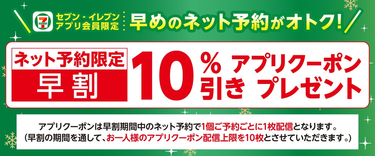 2025.9.17セブンイレブンのクリスマスケーキ