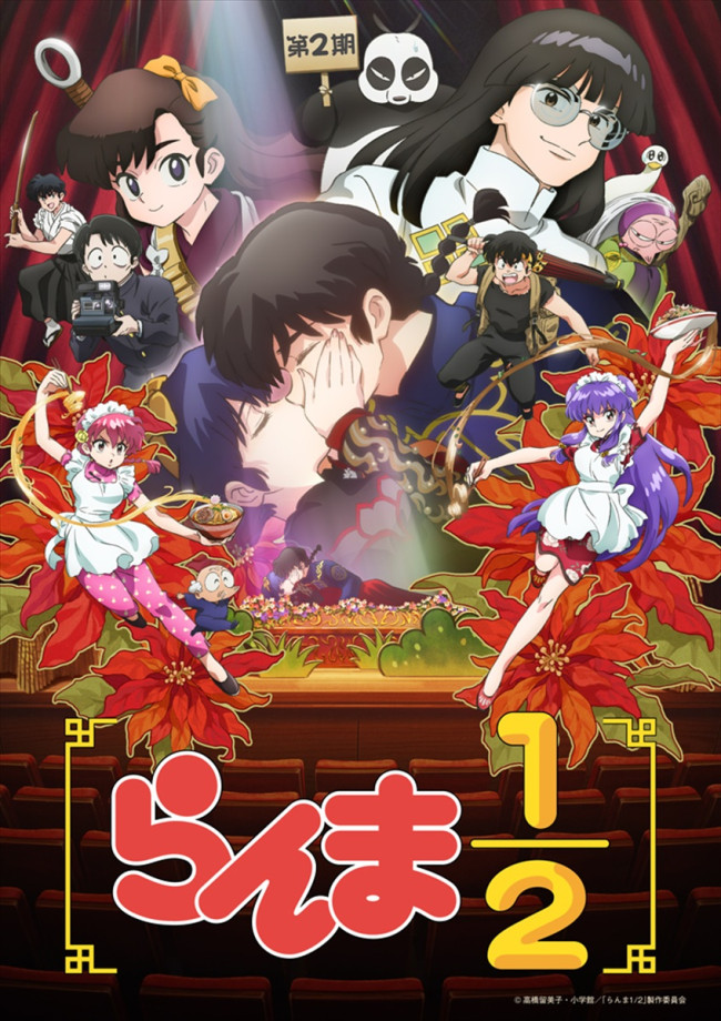 TVアニメ『らんま1/2』第2期キービジュアル