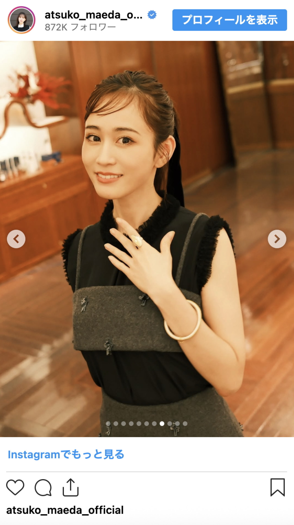 前田敦子、ポニテ×ミニスカコーデで魅了「かわいすぎてやばい」「とても美しい」