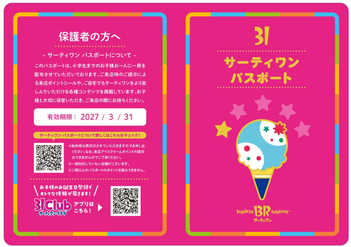 250924「おかしにゃ おかしにゃ にゃろうぃ～ん」