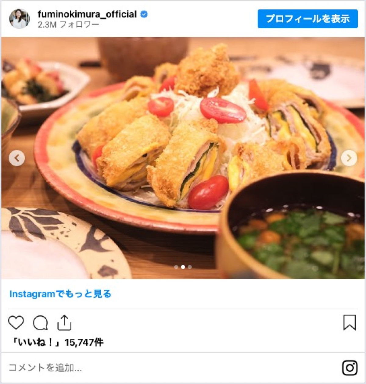 木村文乃、“300gロースのミルフィーユとんかつ”披露　「豪華な食卓」「美味しそう」と驚きの声