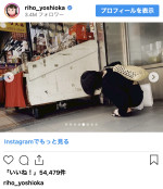 吉岡里帆、台湾でのオフショットを多数公開　※「吉岡里帆」インスタグラム