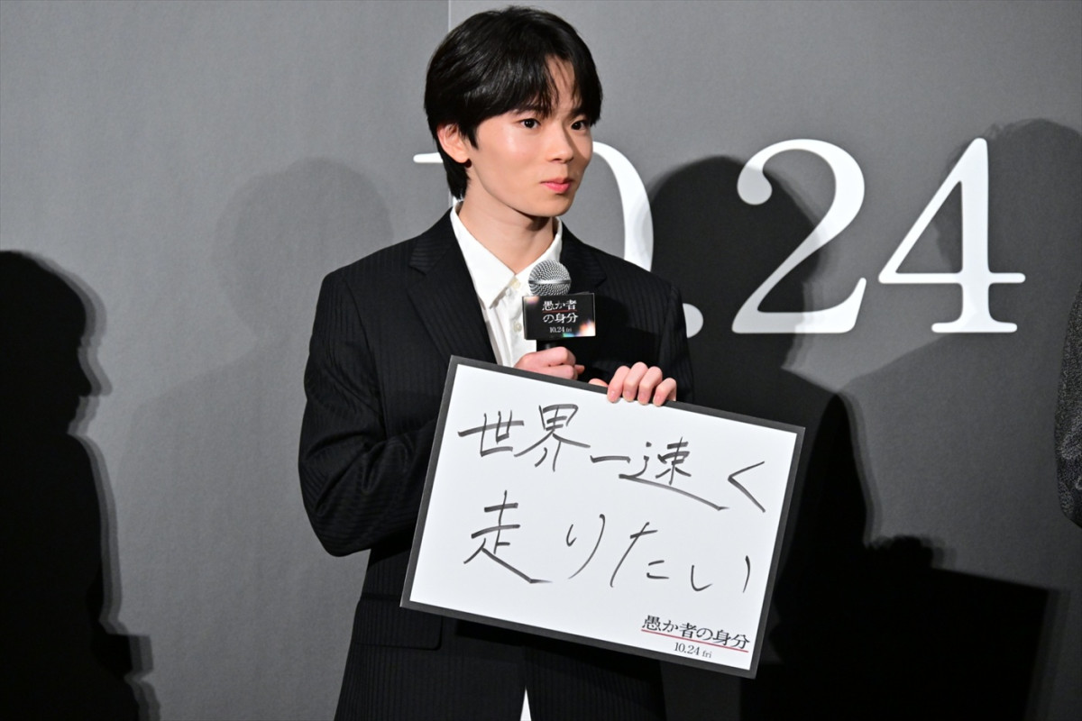 北村匠海、綾野剛、林裕太が生まれ変わったらやってみたいこととは？　映画『愚か者の身分』完成披露レポート