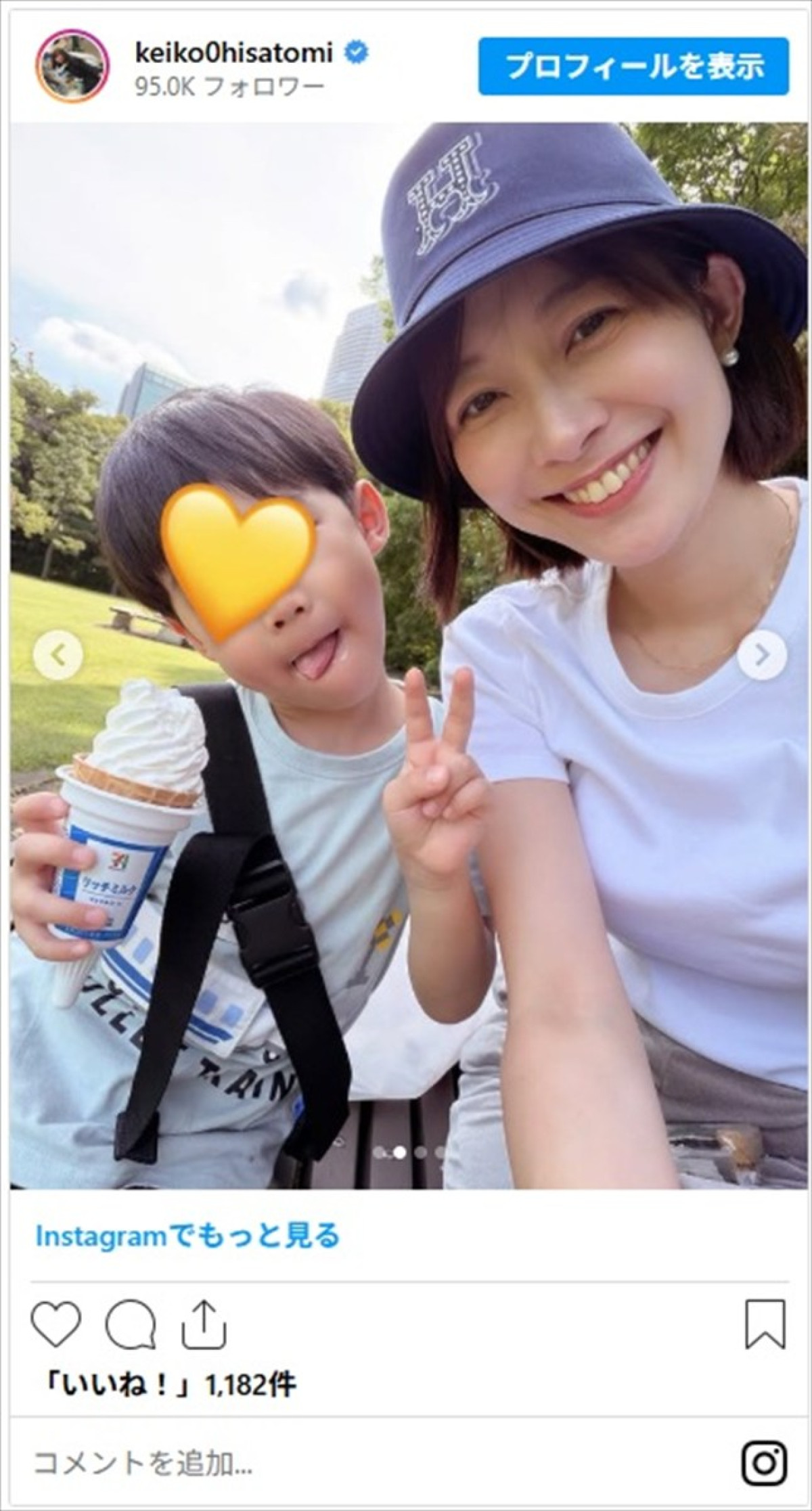テレ朝・久冨慶子アナ、子どもたちと公園へ「美人すぎるお母さんで最高」　夫はサッカー元日本代表の大津祐樹