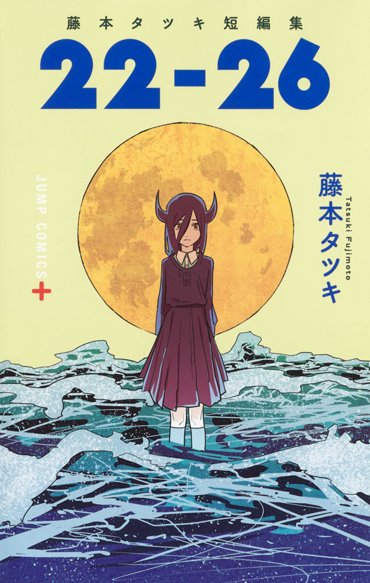 『チェンソーマン』『ルックバック』を生んだ鬼才の短編8作品を一挙アニメ化！　『藤本タツキ17-26』11.8世界独占配信