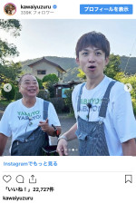 河井ゆずる、出川哲朗の人気番組でのオフショットを披露　※「河井ゆずる」インスタグラム