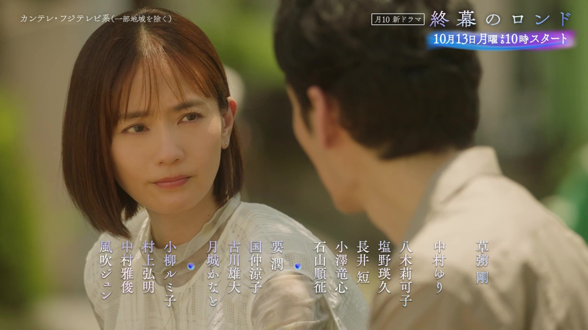 草なぎ剛が遺品整理人役『終幕のロンド』主人公が働く中で大切にしている場面とは？　本編映像初解禁