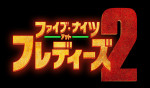 映画『ファイブ・ナイツ・アット・フレディーズ２』ロゴ