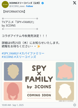 『SPY×FAMILY』×「3COINS」がコラボ決定！　「神コラボきた」「絶対争奪戦じゃんんんん」と話題