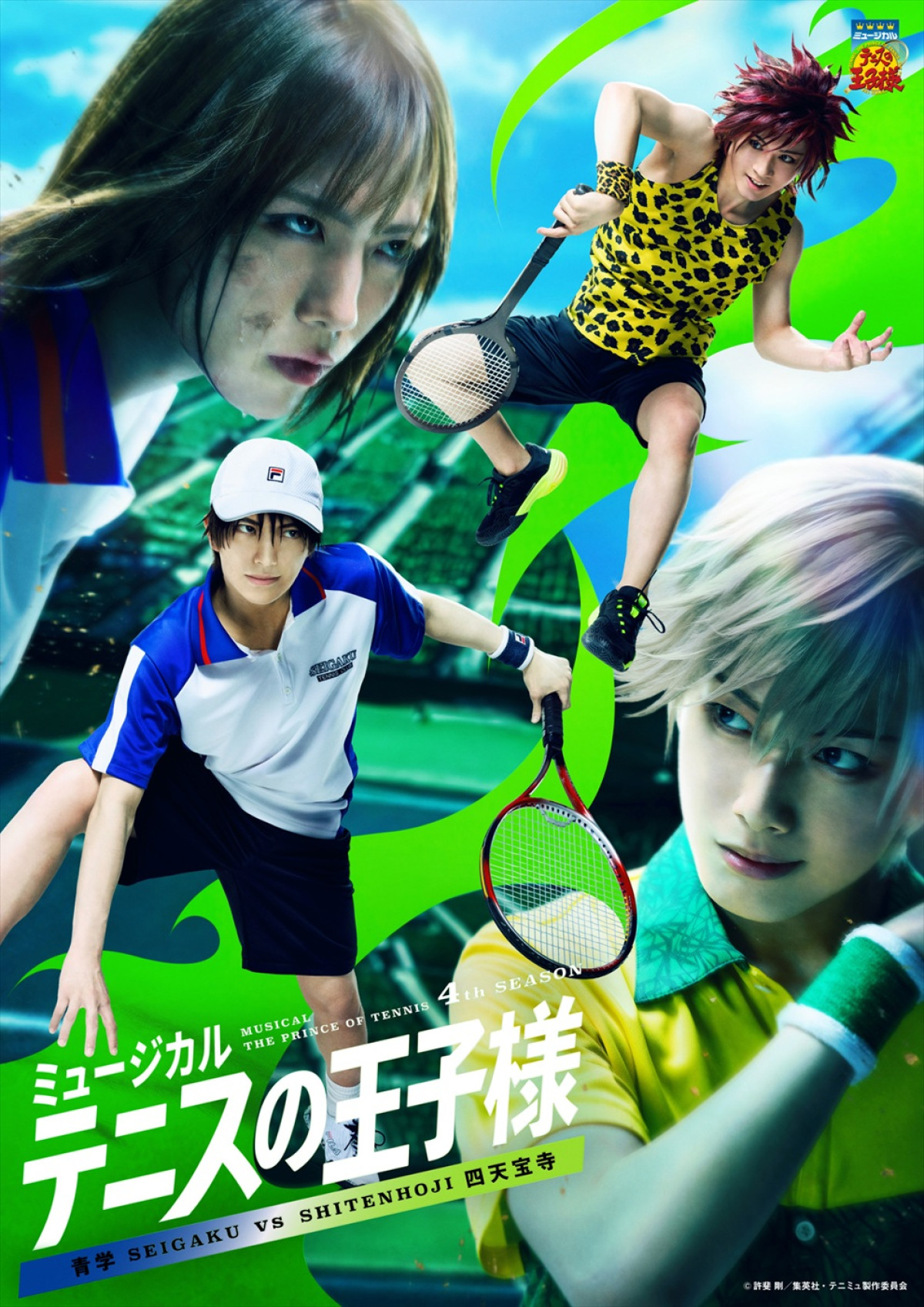 ミュージカル『テニスの王子様』4thシーズン 青学vs四天宝寺 キービジュアル