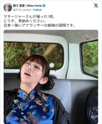 堀江聖夏、インパクトありすぎる寝顔を公開　※「堀江聖夏」エックス