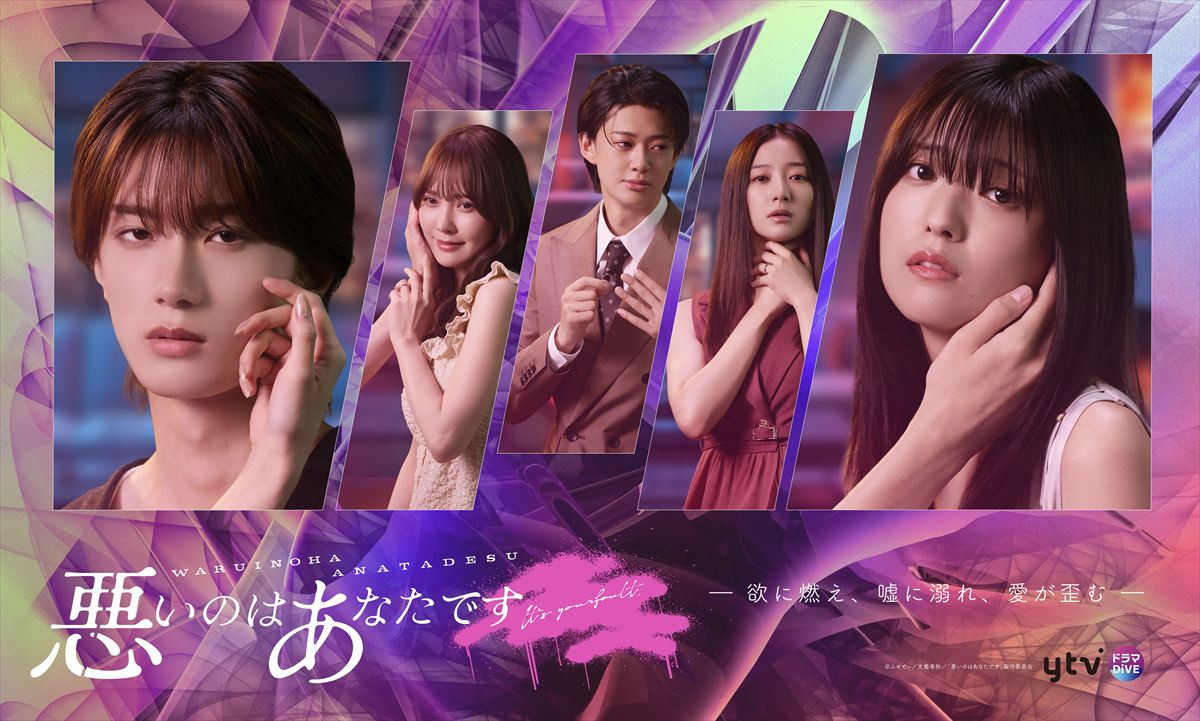 工藤美桜×山中柔太朗 抜け出せない不倫地獄へと転がり落ちていく超破滅的恋愛譚