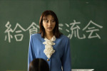 映画『おいしい給食 炎の修学旅行』場面写真