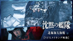 映画『沈黙の艦隊 北極海大海戦』VFXメイキング映像より