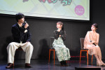 ドラマ『死ぬまでバズってろ！！』第1話先行上映＆トークイベントに出席した（左から）鈴木仁、与田祐希、星乃夢奈