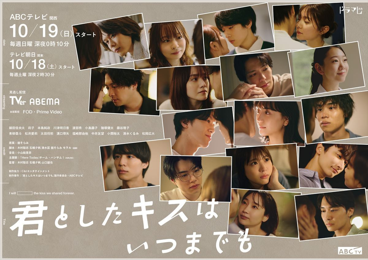 小関裕太ほか、チーム・ハンサム!メンバー出演 大切な人との様々な愛の形を描く、連作短編集