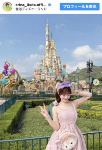 生田衣梨奈、香港ディズニーの“卒旅ショット”を披露　※「生田衣梨奈」インスタグラム
