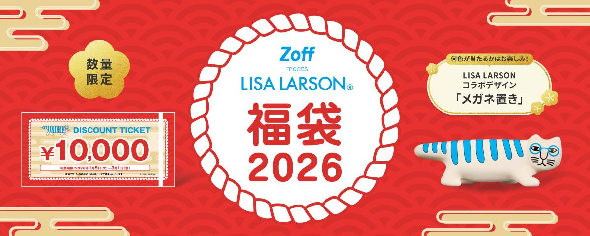 251021「Zoff｜LISA LARSON 福袋2026」