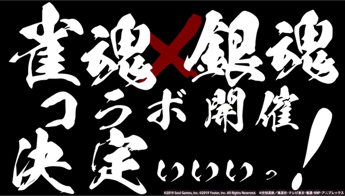 対戦型麻雀ゲーム『雀魂-じゃんたま-』×『銀魂』コラボアニメが公開　12分間の大ボリュームアニメで一姫と銀さんたちが対局