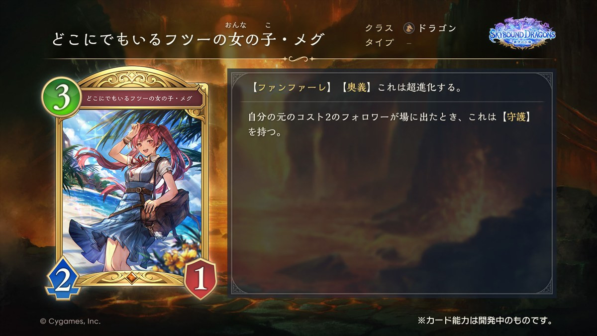 『シャドウバースワールズビヨンド』×『グランブルーファンタジー』コラボ開催決定 「六竜」をはじめとする人気キャラが『シャドバWB』に登場