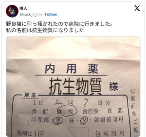 「NIGHTMARE」ギタリスト・咲人の投稿にファンが爆笑 ※「咲人」エックス