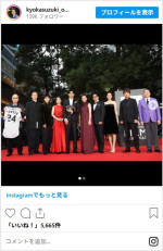 鈴木京香、「第38回東京国際映画祭」オフショットが美しすぎ ※「鈴木京香」スタッフ公式インスタグラム